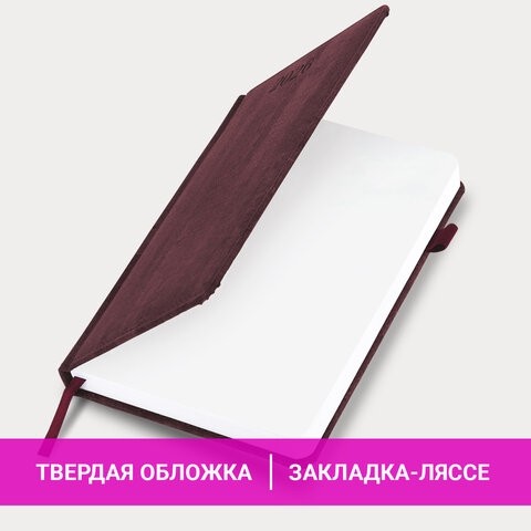 Ежедневник датированный 2026 А5 138x213 мм, BRAUBERG "Wood", под кожу, держатель для ручки, бордо, 117107
