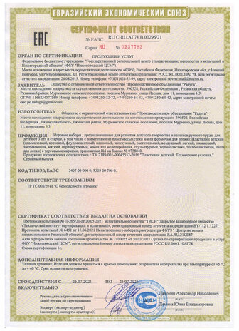 Пластилин классический BRAUBERG KIDS, 8 цветов, 160 г, со стеком, 106501