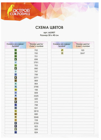 Картина стразами (алмазная мозаика) 30х40 см, ОСТРОВ СОКРОВИЩ "На берегу реки", без подрамника, 662407