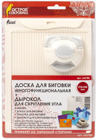 Доска для биговки МАЛАЯ 16х21,5 см и дырокол угла, НАБОР, ОСТРОВ СОКРОВИЩ, 662780