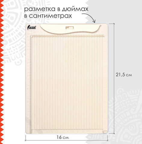 Доска для биговки МАЛАЯ 16х21,5 см и дырокол угла, НАБОР, ОСТРОВ СОКРОВИЩ, 662780