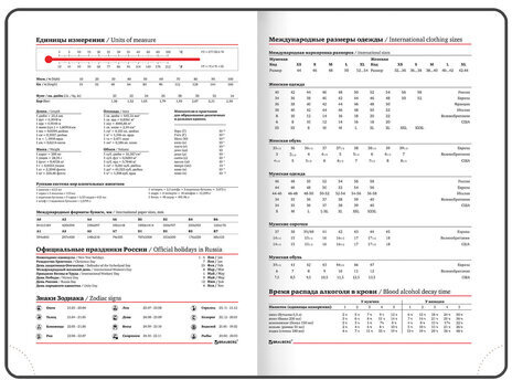Ежедневник недатированный А5 138х213 мм BRAUBERG "Rainbow" под кожу, 136 л., красный, 111667