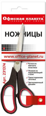 Ножницы ОФИСНАЯ ПЛАНЕТА "Soft Grip", 190 мм, резиновые вставки, 3-х сторонняя заточка, в картонной упаковке с европодвесом, 231374