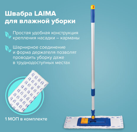 Швабра с флаундером 40 см, телескопический черенок 130 см, резьба 1,6 см, микрофибра/абразив (ТИП К), LAIMA, 601462