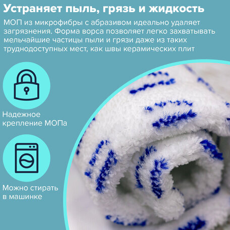 Швабра с флаундером 40 см, телескопический черенок 130 см, резьба 1,6 см, микрофибра/абразив (ТИП К), LAIMA, 601462