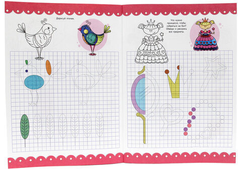 Большая активити пропись наклейками УЧИМСЯ РИСОВАТЬ, 235х330 мм, 48 стр., PROF-PRESS, 0929-0