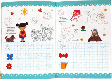 Большая активити пропись наклейками УЧИМСЯ РИСОВАТЬ, 235х330 мм, 48 стр., PROF-PRESS, 0929-0