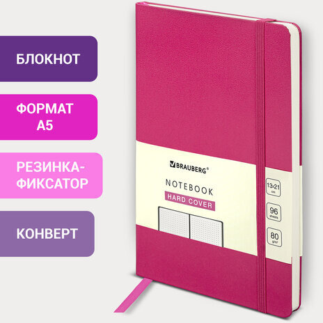 Блокнот А5 (130х210 мм), BRAUBERG ULTRA, балакрон, 80 г/м2, 96 л., в точку, розовый, 113041