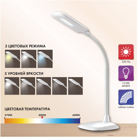 Настольная лампа-светильник SONNEN BR-819A, на подставке, светодиодная, 8 Вт, белый, 236666
