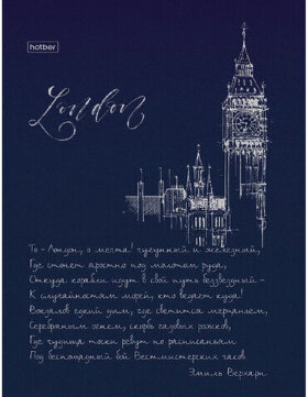 Блокнот (167х216 мм) А5, 80 л., твердый, клетка, блок 5 цветов, HATBER, 3D фольга, "Лондон", 80ББ5лофВ1, 80ББ5лофВ1_2378