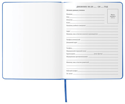 Дневник 1-11 класс 48 л., кожзам (твердая), термотиснение, BRAUBERG "VIENNA", синий, 105961