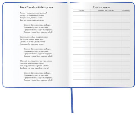 Дневник 1-11 класс 48 л., кожзам (твердая), термотиснение, BRAUBERG "VIENNA", синий, 105961