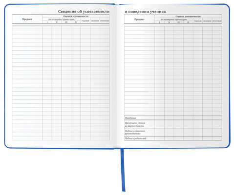 Дневник 1-11 класс 48 л., кожзам (твердая), термотиснение, BRAUBERG "VIENNA", синий, 105961