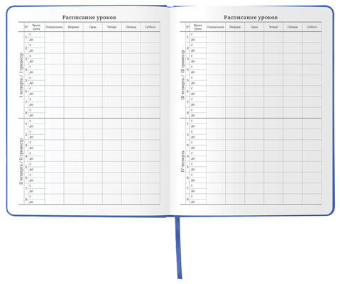 Дневник 1-11 класс 48 л., кожзам (твердая), термотиснение, BRAUBERG "VIENNA", синий, 105961