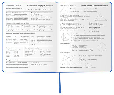 Дневник 1-11 класс 48 л., кожзам (твердая), термотиснение, BRAUBERG "VIENNA", синий, 105961