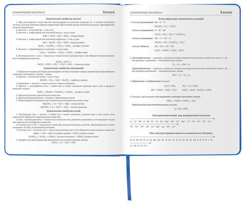 Дневник 1-11 класс 48 л., кожзам (твердая), термотиснение, BRAUBERG "VIENNA", синий, 105961