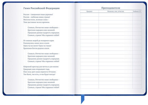 Дневник 1-11 класс 48 л., кожзам (твердая), термотиснение, BRAUBERG "VIENNA", синий, 105961