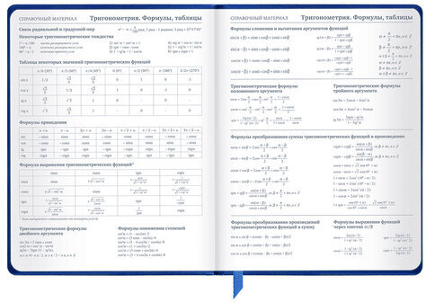 Дневник 1-11 класс 48 л., кожзам (твердая), термотиснение, BRAUBERG "VIENNA", синий, 105961