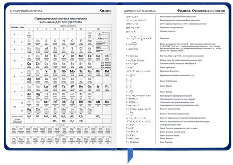 Дневник 1-11 класс 48 л., кожзам (твердая), термотиснение, BRAUBERG "VIENNA", синий, 105961