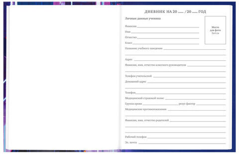 Дневник 5-11 класс 48 л., твердый, BRAUBERG, глянцевая ламинация, с подсказом, "World of future", 106872