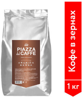 Кофе в зернах PIAZZA DEL CAFFE &quot;Arabica Densa&quot;, натуральный, 1000 г, вакуумная упаковка, 1368-06