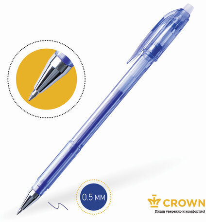 Ручка стираемая гелевая CROWN "Erasable Jell", СИНЯЯ, узел 0,5 мм, линия письма 0,34 мм, EG028