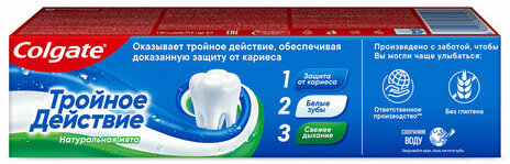Зубная паста 150 мл COLGATE "Натуральная мята", тройное действие, с фторидом, 6920354806926