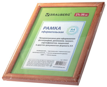 Рамка 21х30 см, дерево, багет 18 мм, BRAUBERG "HIT", темная вишня, стекло, 390257