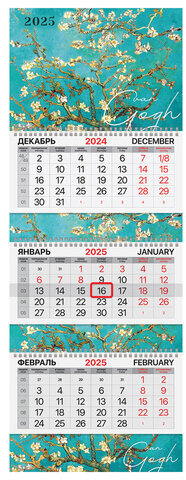 Календарь квартальный на 2025 г., 3 блока, 3 гребня, с бегунком, мелованная бумага, EXTRA, BRAUBERG, "Цветущий миндаль", 116150