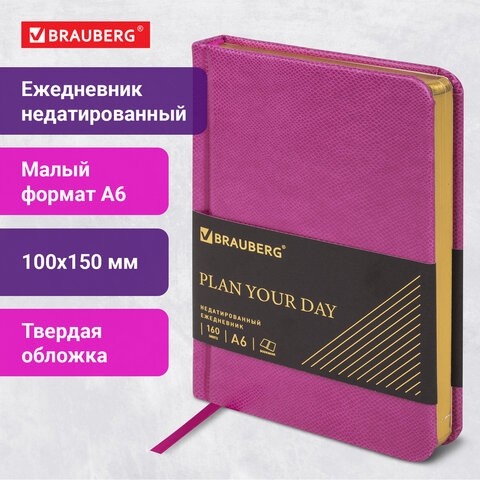 Ежедневник недатированный МАЛЫЙ ФОРМАТ 100x150мм А6 BRAUBERG Iguana под кожу, 160 л., розовый, 114469