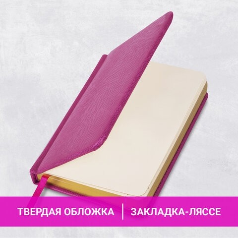 Ежедневник недатированный МАЛЫЙ ФОРМАТ 100x150мм А6 BRAUBERG Iguana под кожу, 160 л., розовый, 114469