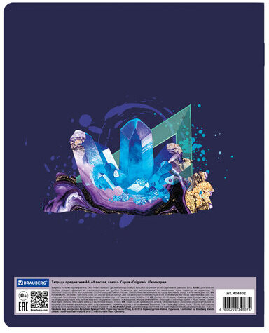 Тетрадь предметная со справочным материалом ORIGINAL 48 л., TWIN лак, ГЕОМЕТРИЯ, клетка, BRAUBERG, 404302