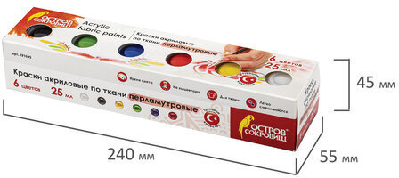 Краски акриловые по ткани ПЕРЛАМУТРОВЫЕ ОСТРОВ СОКРОВИЩ 6 цветов по 25 мл, 191695