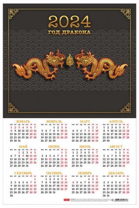 Календарь настенный листовой на 2024 г., формат А3 29х44 см, "Год Дракона", HATBER, Кл3