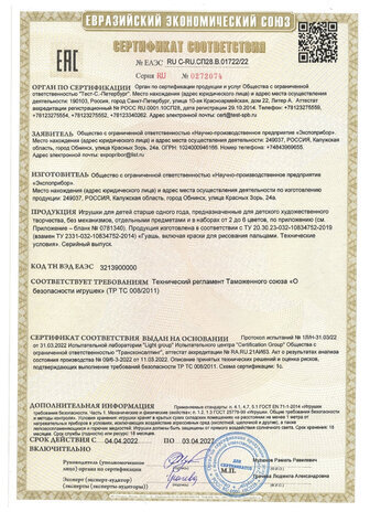 Краски пальчиковые сенсорные для малышей от 1 года, 4 цвета по 40 мл, BRAUBERG KIDS, 192280