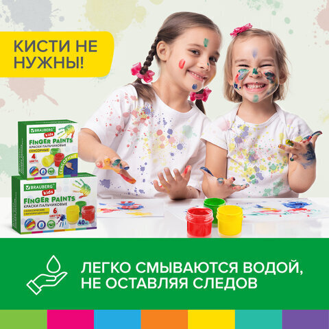 Краски пальчиковые сенсорные для малышей от 1 года, 4 цвета по 40 мл, BRAUBERG KIDS, 192280