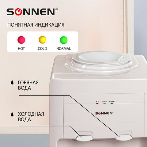 Кулер для воды SONNEN FSE-02, напольный, НАГРЕВ/ОХЛАЖДЕНИЕ ЭЛЕКТРОННОЕ, шкаф, 2 крана, бежевый, 453977