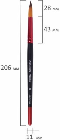 Кисть синтетика, круглая № 10, BRAUBERG PREMIUM, 201009