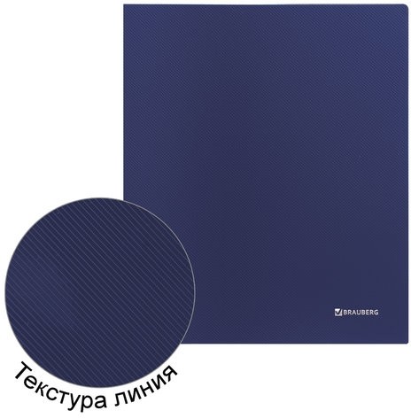 Папка на 2 кольцах BRAUBERG "Диагональ", 40 мм, темно-синяя, до 300 листов, 0,9 мм, 221348