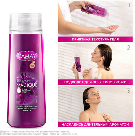 Гель для душа 250 мл, CAMAY "Черная орхидея", для всех типов кожи