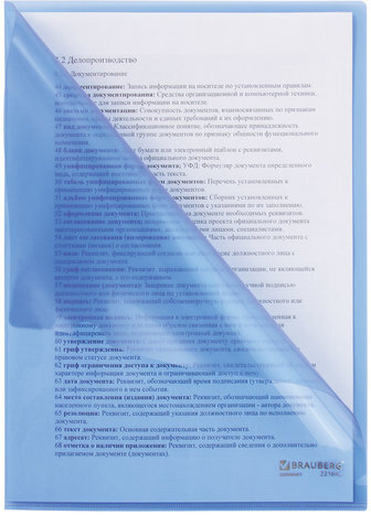 Папка-уголок жесткая BRAUBERG, синяя, 0,15 мм, 221642