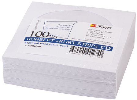 Конверты для CD/DVD (125х125 мм) с окном, бумажные, клей декстрин, КОМПЛЕКТ 100 шт., 201070.100