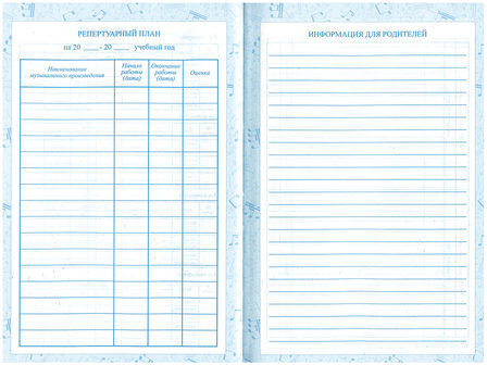 Дневник для музыкальной школы 140х210 мм, 48 л., твердый, BRAUBERG, выборочный лак, справочный материал, "Корнет", 104977