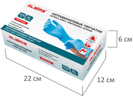 Перчатки одноразовые нитровиниловые голубые, 50 пар (100 штук), размер XL (очень большие), LAIMA, 608059