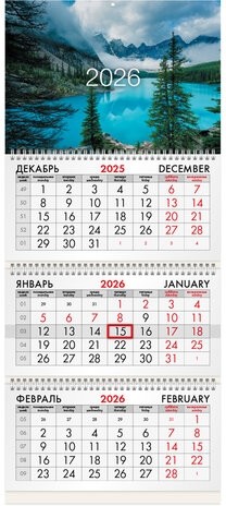 Календарь квартальный на 2026 г., 3 блока, 3 гребня, бегунок, мелованная бумага, BRAUBERG, "Горное озеро", 116801