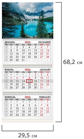 Календарь квартальный на 2026 г., 3 блока, 3 гребня, бегунок, мелованная бумага, BRAUBERG, "Горное озеро", 116801