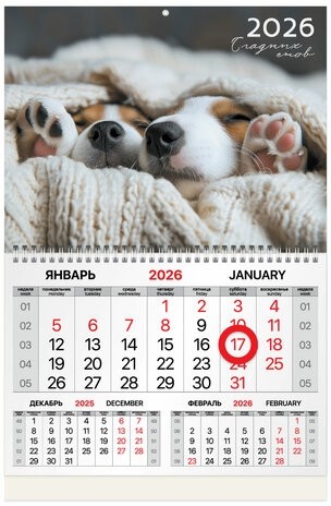 Календарь квартальный 2026г, 1 блок 1 гребень, магнитный курсор, мелованная бумага, BRAUBERG, Носики, 116922