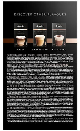 Кофе растворимый порционный JARDIN "3 в 1 Американо", КОМПЛЕКТ 8 пакетиков по 15 г, 1691-10