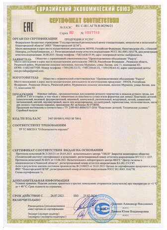 Пластилин классический BRAUBERG KIDS, 10 цветов, 200 г, со стеком, 106504