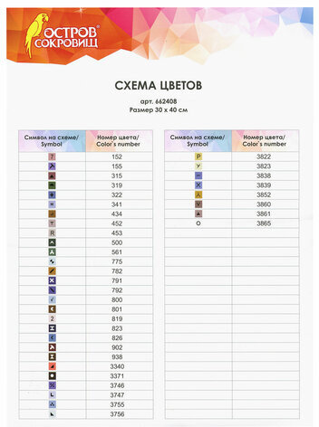 Картина стразами (алмазная мозаика) 30х40 см, ОСТРОВ СОКРОВИЩ "Зимний пейзаж", без подрамника, 662408